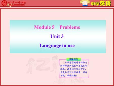 Module 5 Problems Unit 3 Language in use Teaching Aims and Demands: To summarise and consolidate grammar focus ： if –clause. To summarise and consolidate.